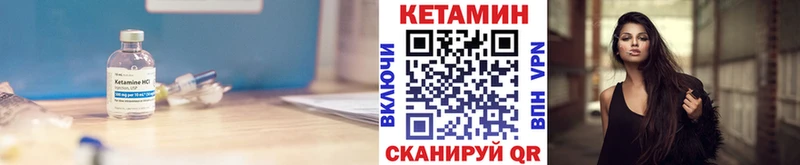 КЕТАМИН VHQ  купить  цена  Опочка 