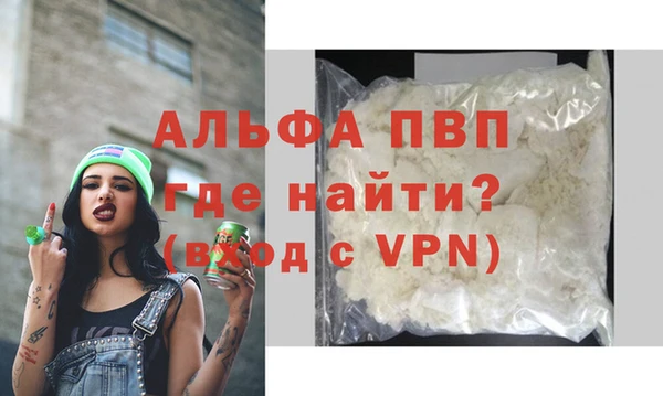 альфа пвп VHQ Вязники